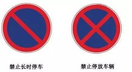 最易混淆交通标志大全及图解,老司机也容易混淆的五种交通标志