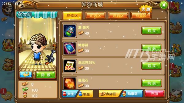 弹弹堂s新版,弹弹堂s新手