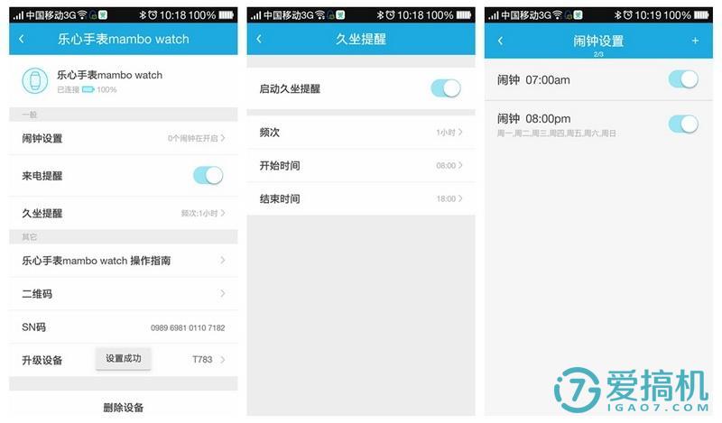乐心运动手表充电,乐心运动手表显示实时数据