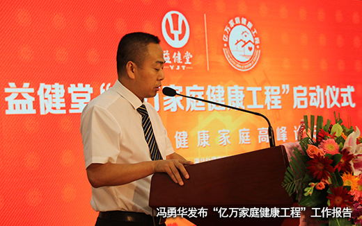 益健堂官方网站首页,益健堂不老奇迹