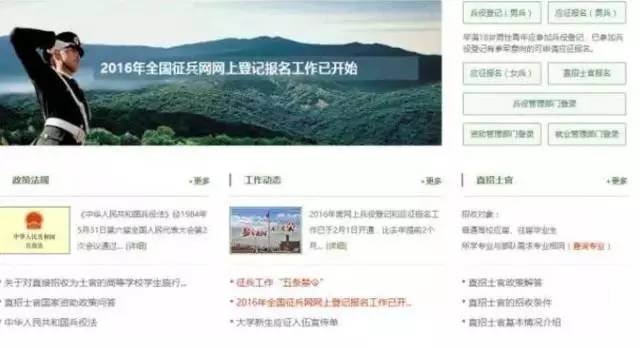 大专毕业报名参军流程,高考结束报名参军的流程