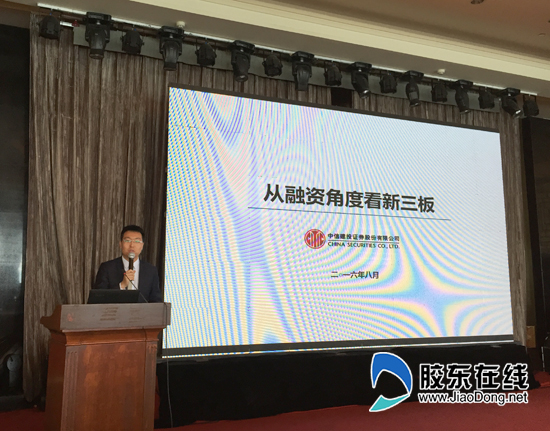 烟台成太湖金谷首家合作城市造新三板基地