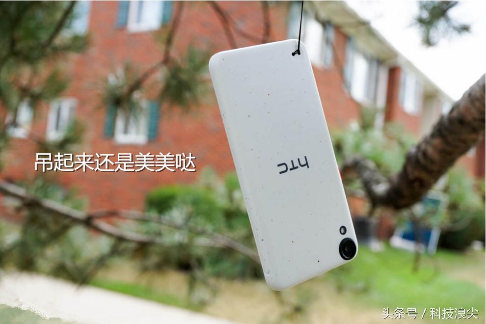 htcdesire530,htcdesire系列盘点