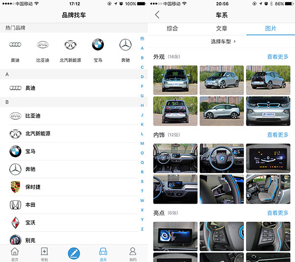 开着i3去约你的女神吧情人节租车攻略