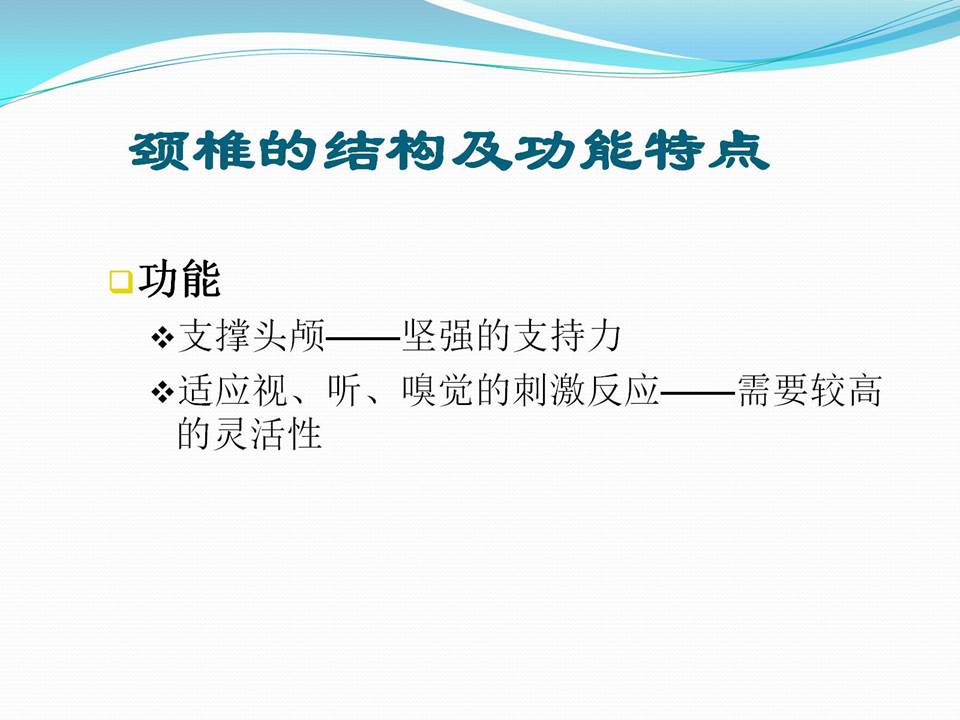 谈骨论筋颈椎病,中医治疗颈椎病名医