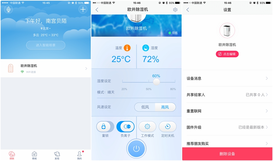 欧井除湿机如何拆开,抽湿机除湿机测评
