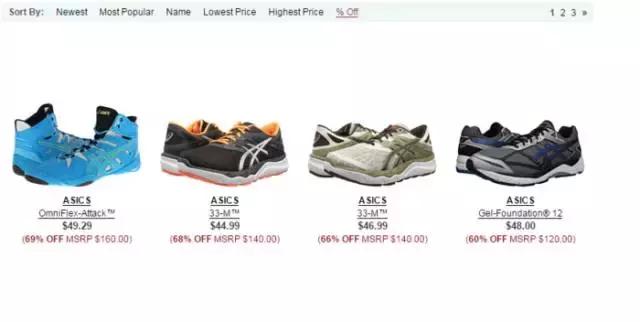 如何淘到低价好鞋,如何便宜买到大牌正品鞋