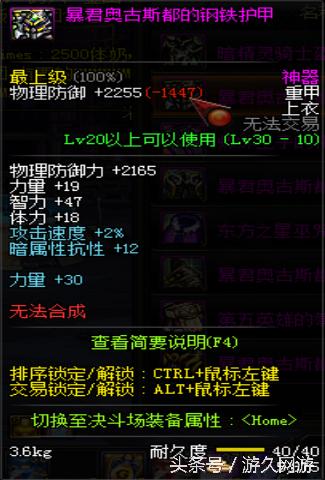 dnf逆天的领主粉 (盘点dnf领主粉步枪)