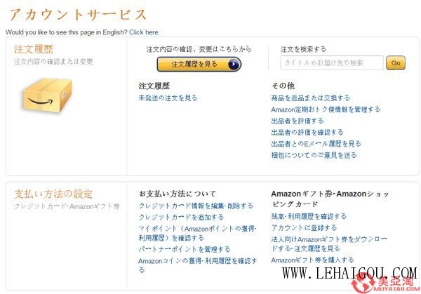日本亚马逊amazon怎么付款,亚马逊日本直邮怎么买