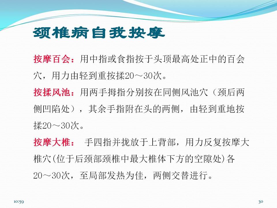 谈骨论筋颈椎病,中医治疗颈椎病名医