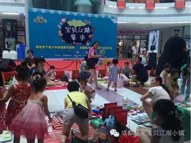8月14日,宝贝江湖集市嗨耍一天!
