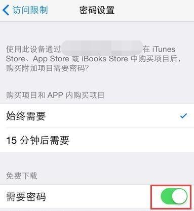appstore每次下软件都要输密码,appstore切换账号会锁id