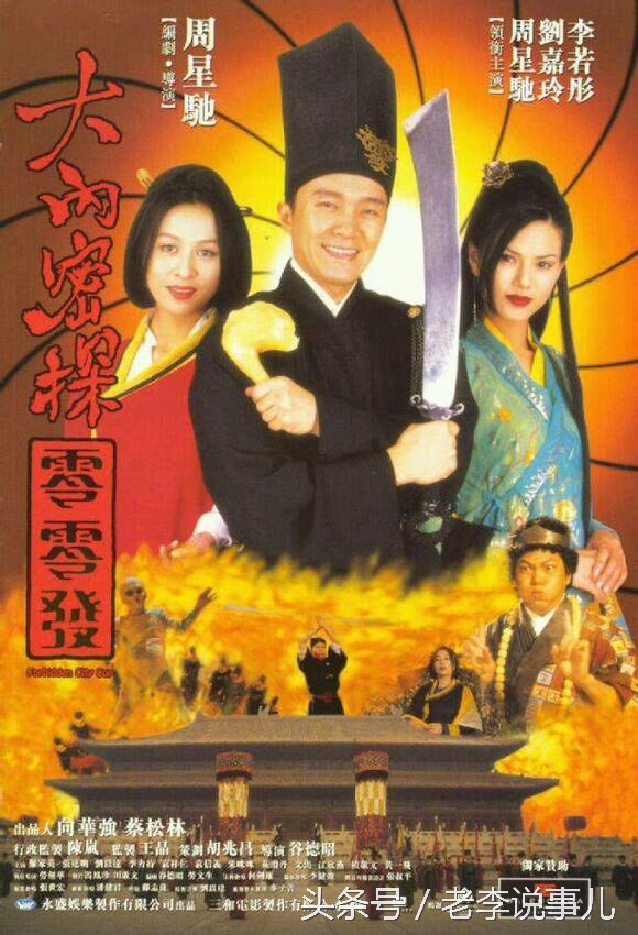 周星驰的经典台词别人笑我太疯癫,周星驰他人笑我太疯癫