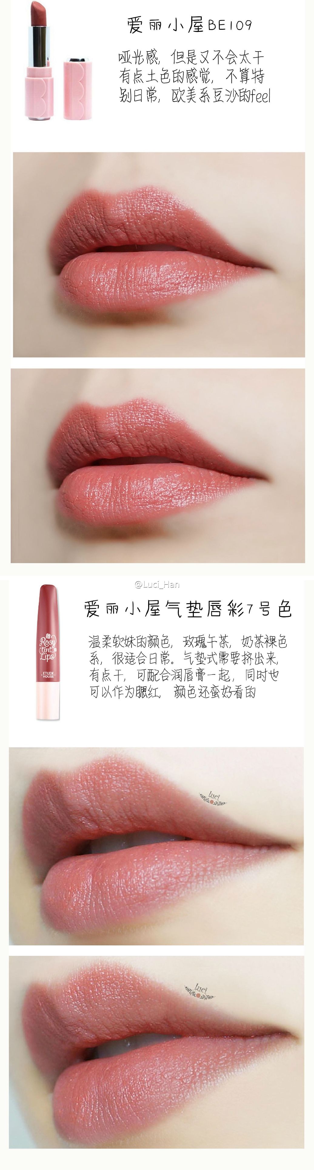 干货贴,盘点值得入手的9支豆沙色口红