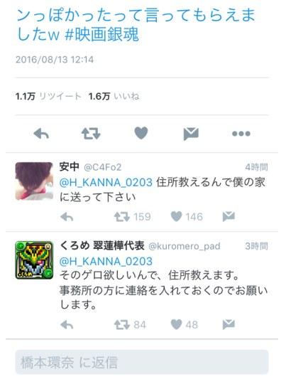 桥本环奈还原封神动作,桥本环奈银魂神乐