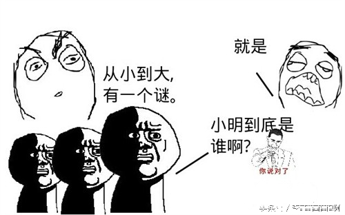 笑话段子小明系列,幽默笑话内涵段子小明