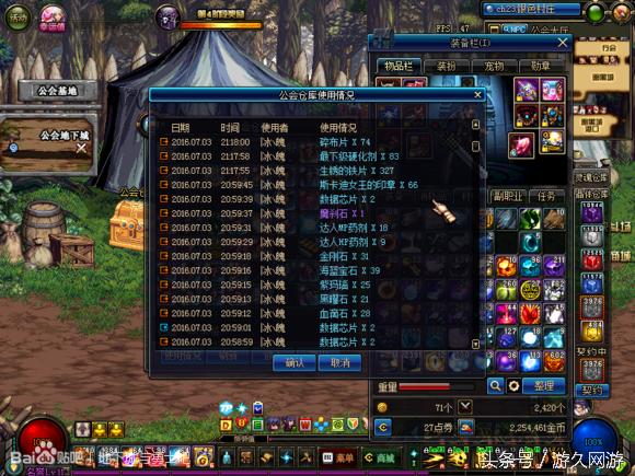 dnf公会仓库使用权限怎么设置,dnf公会仓库使用方法介绍