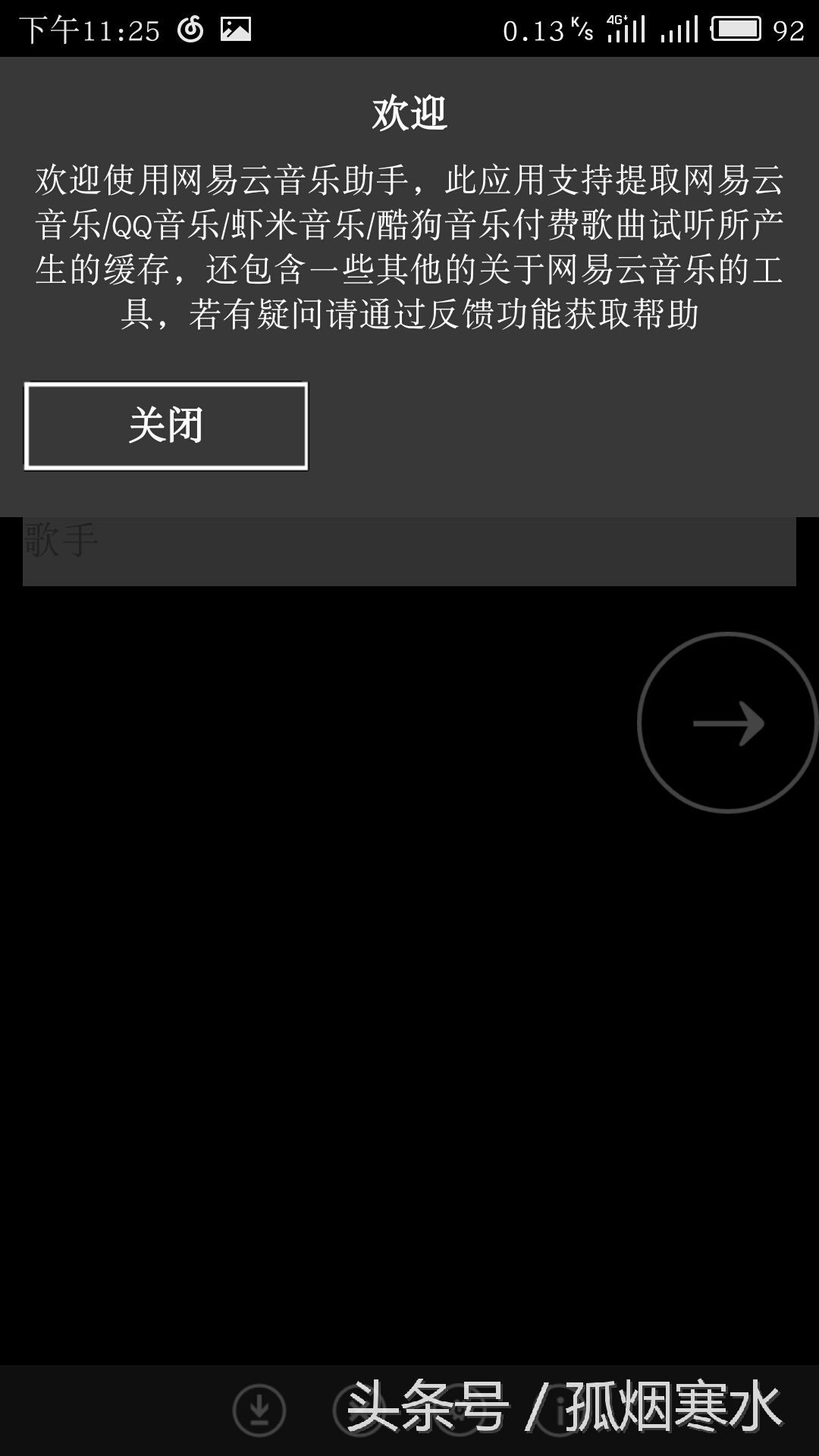 苹果手机下载付费软件,手机如何截屏