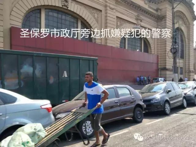 汉中强哥的奥运之行有感：巴西没那么乱，中国被崇敬
