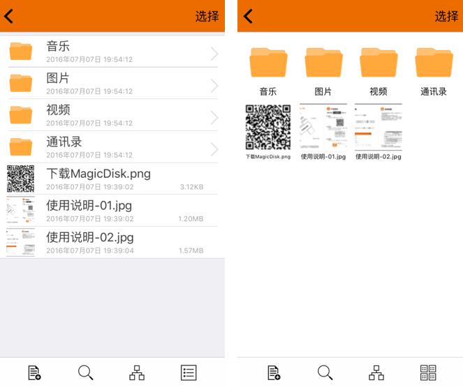 台电iphoneu盘,台电苹果手机u盘