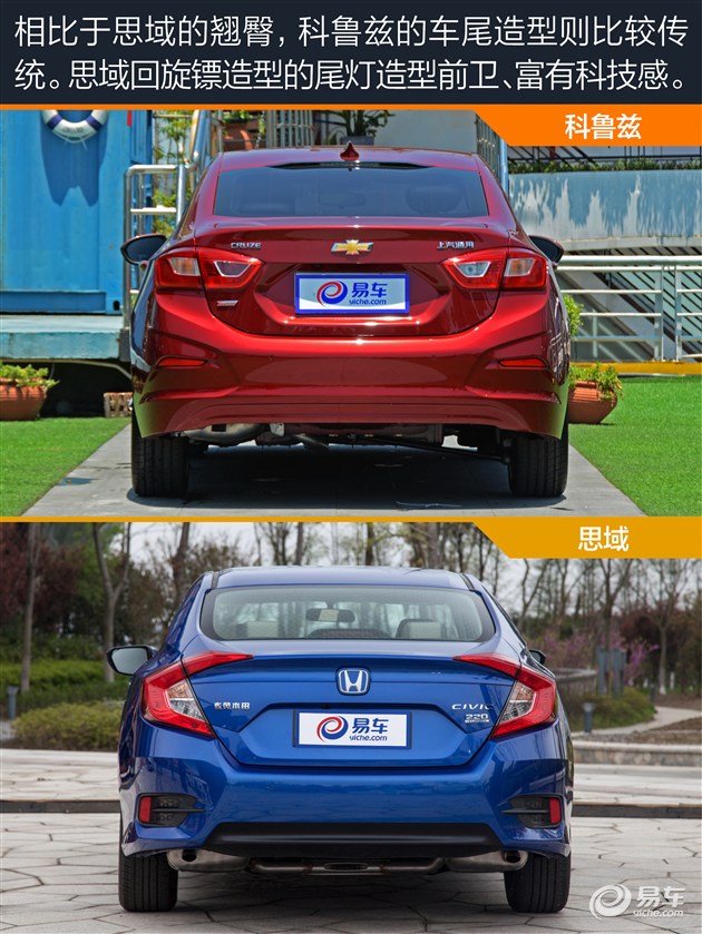 科鲁兹1.6t和思域,科鲁兹和思域都是三缸发动机吗