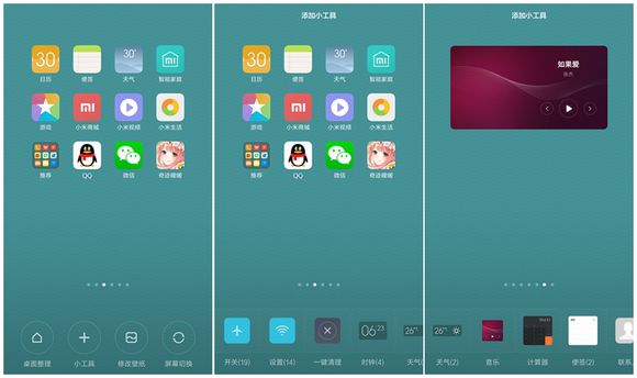 小米手机桌面建立文件夹怎么操作,小米手机桌面设置技巧