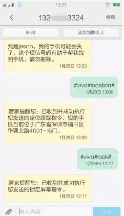 vivo手机预防丢失,vivo防丢失功能测试