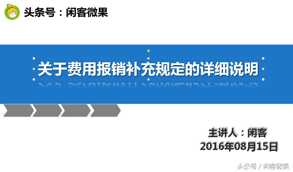 发票知识培训课程,发票报销基础知识培训