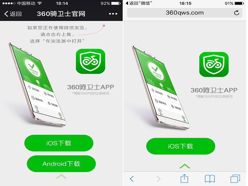 360骑行卫士重启,360卫士优化教程