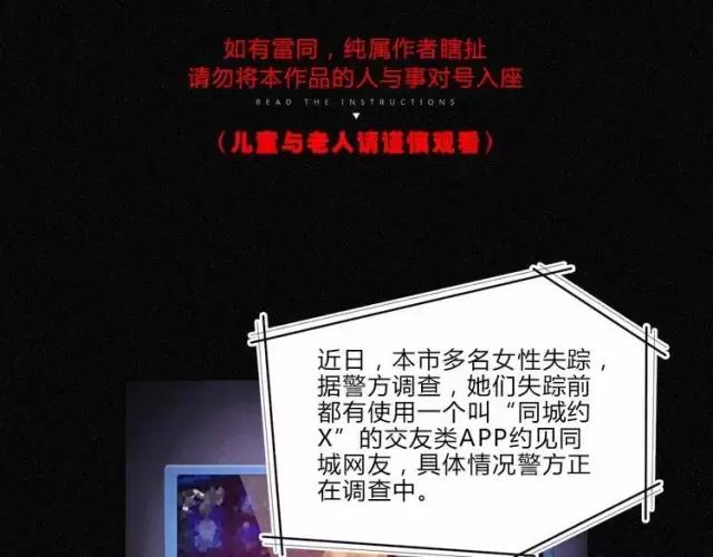 艺术人体手机壳,艺术人体骨骼手机壳