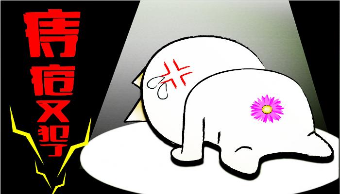 女性得肛周疾病的原因,女性发病率高于男性