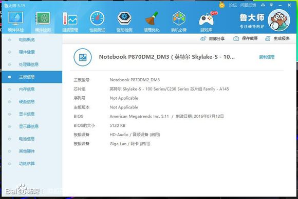 神舟战神gx10ca7kt测评,全球最强游戏本