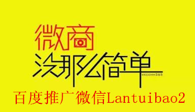 为什么你做微商不赚钱，因为你不懂得如何精准引流客源