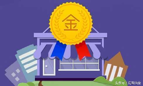 速卖通金牌卖家需要哪些条件,速卖通如何做到金牌店铺