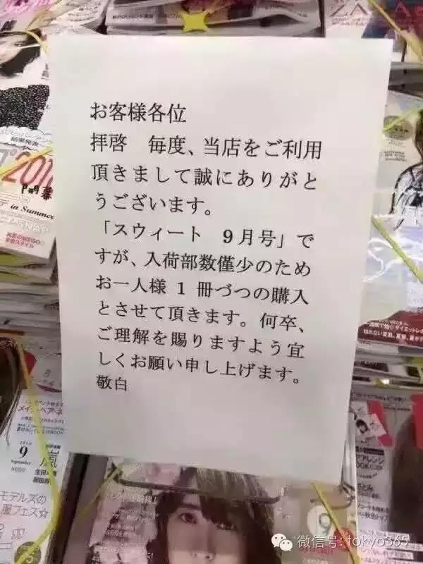 日本的杂志总是喜欢带附赠品,日本杂志赠品