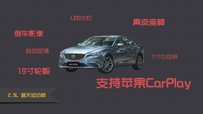 马自达阿特兹懂车帝测评,马自达阿特兹懂车帝实测