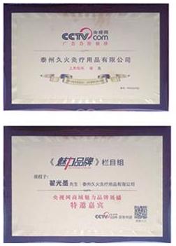 翟光墨：太极神灸家用诊调合一灸品讲谈