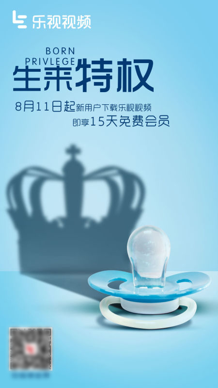 不要*载下**乐视视频，原因竟然是...