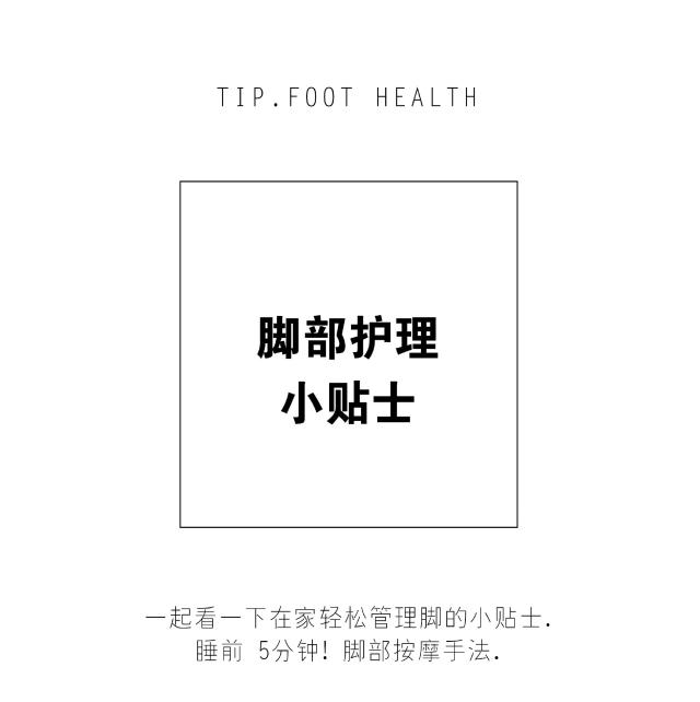 你的脚丫配得上新买的凉鞋吗?美足保养请戳这里