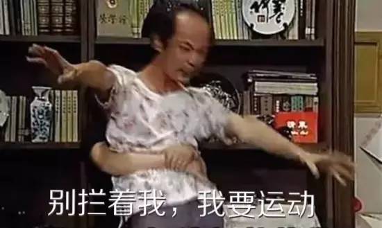 葛优躺的正确姿势,舒适的葛优躺