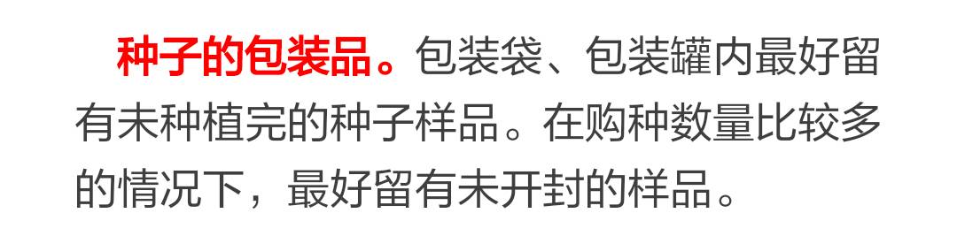 买到假种子向哪部门投诉,买到假种子怎么维权