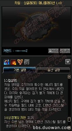 dnf职业加强最新消息男柔道,dnf男柔道三觉技能介绍