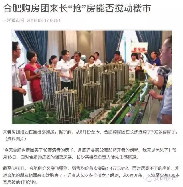 楼市专家谈年轻人买房,合肥楼市达人私评