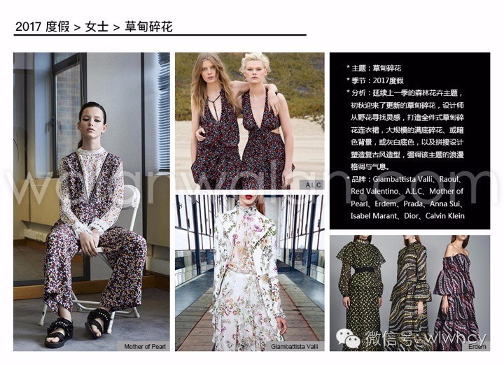 印花图案趋势在哪里,趋势在哪机会就在哪