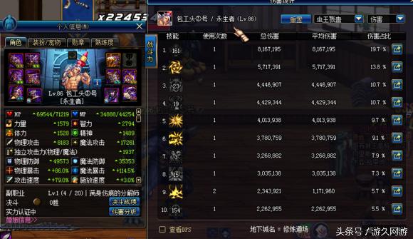 dnf什么职业伤害最大,dnf哪个职业打击感强可玩性高