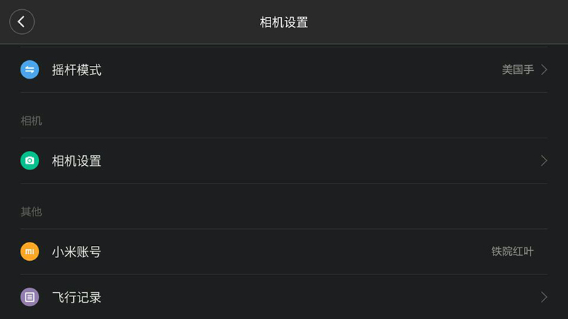 小米无人机有多厉害视频,小米年轻人的第一台轰炸机