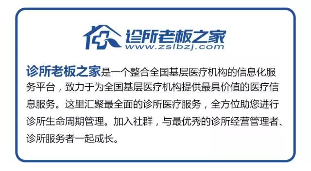 开一家诊所怎样才能迅速崛起,诊所转型思路及方法