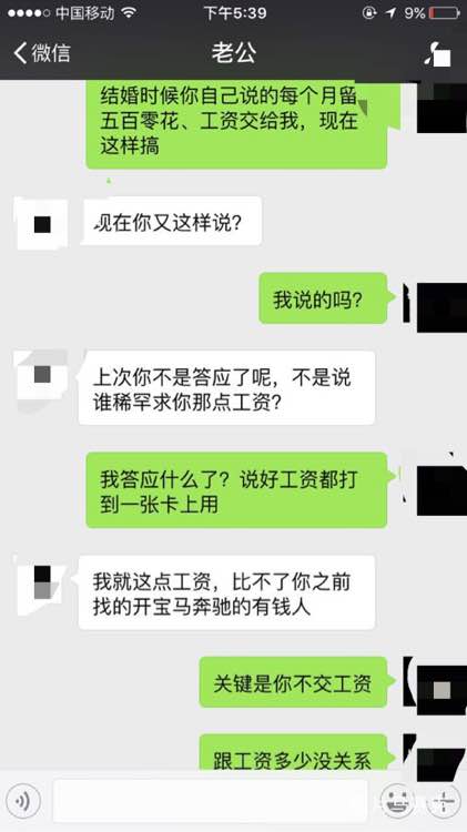 老公不交工资怎么办有办法吗,老公不交工资怎么办视频