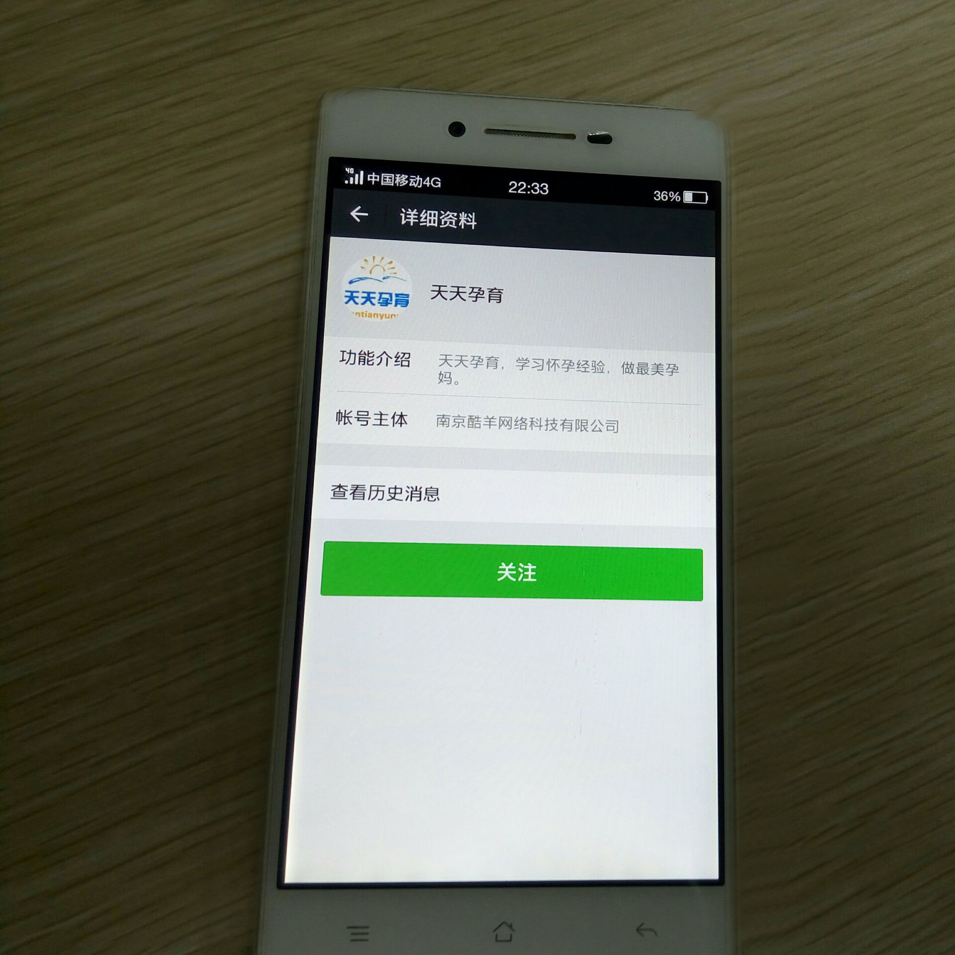 排畸检查是在怀孕几个月,排畸检查是根据胎儿周数吗