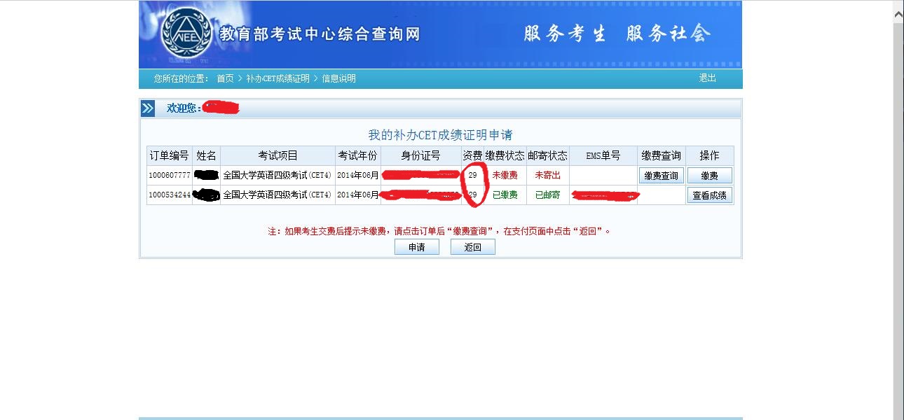 英语四六级准考证号忘了怎么办,四六级不知道准考证怎么查成绩